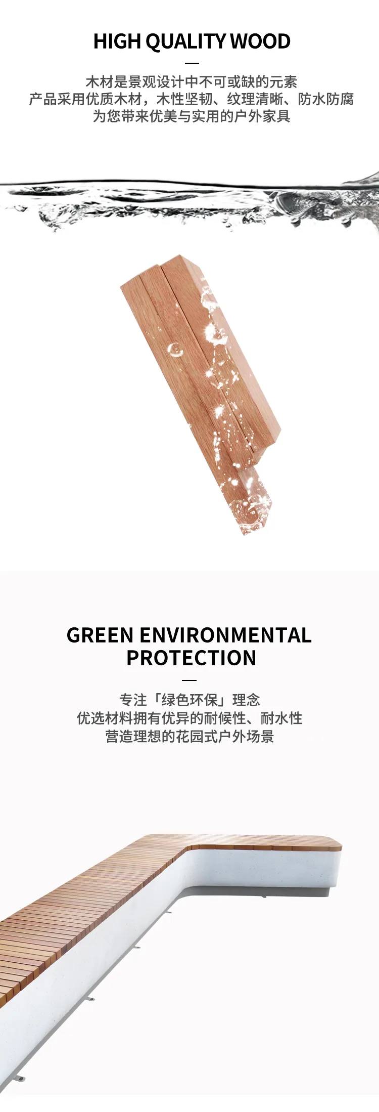 公园坐凳