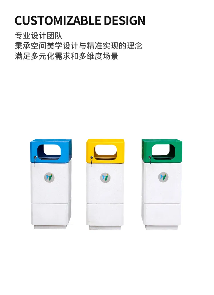 户外垃圾桶