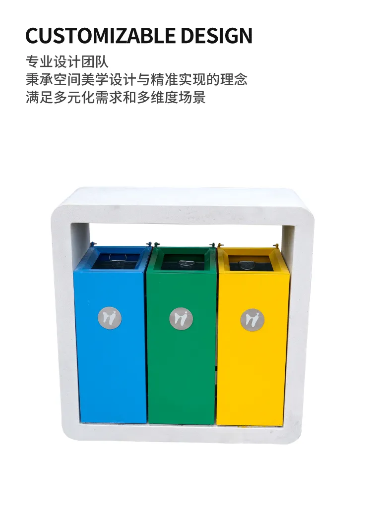 户外垃圾桶