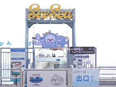 青岛奥帆中心标识牌和展示牌更新项目