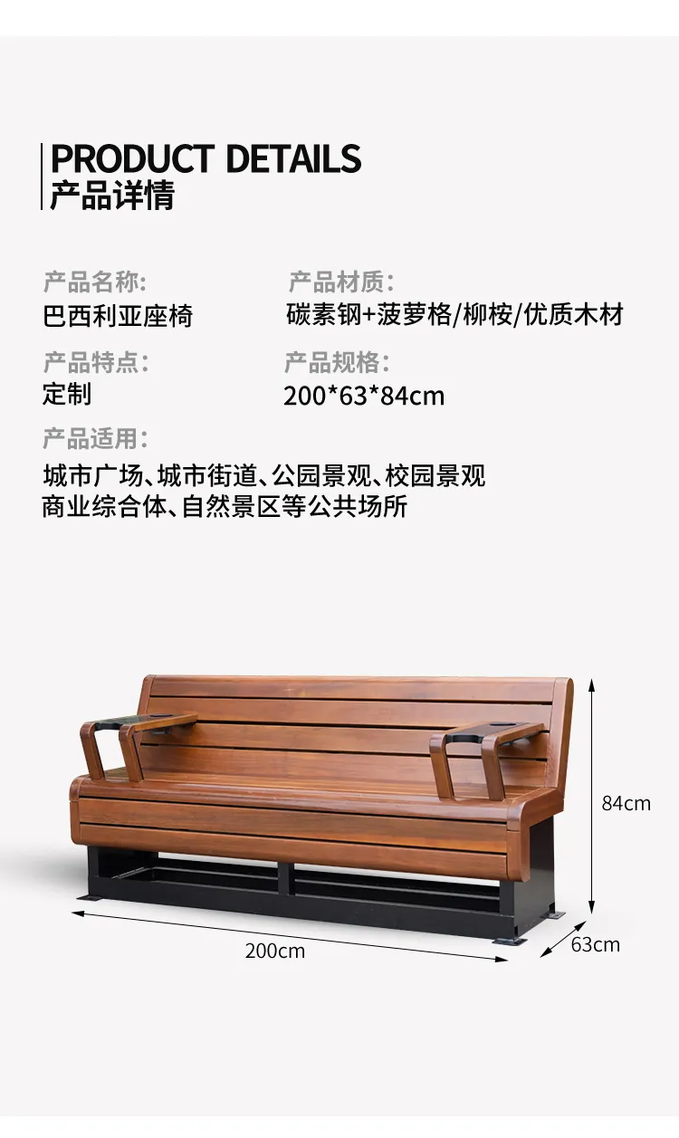 景观座椅尺寸