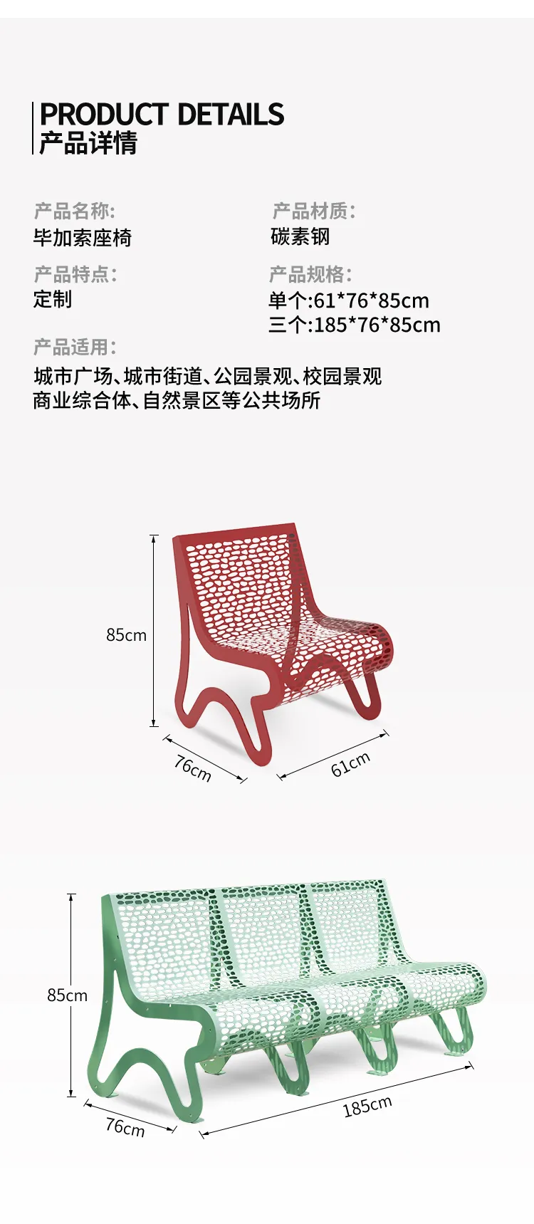 公园长条椅尺寸