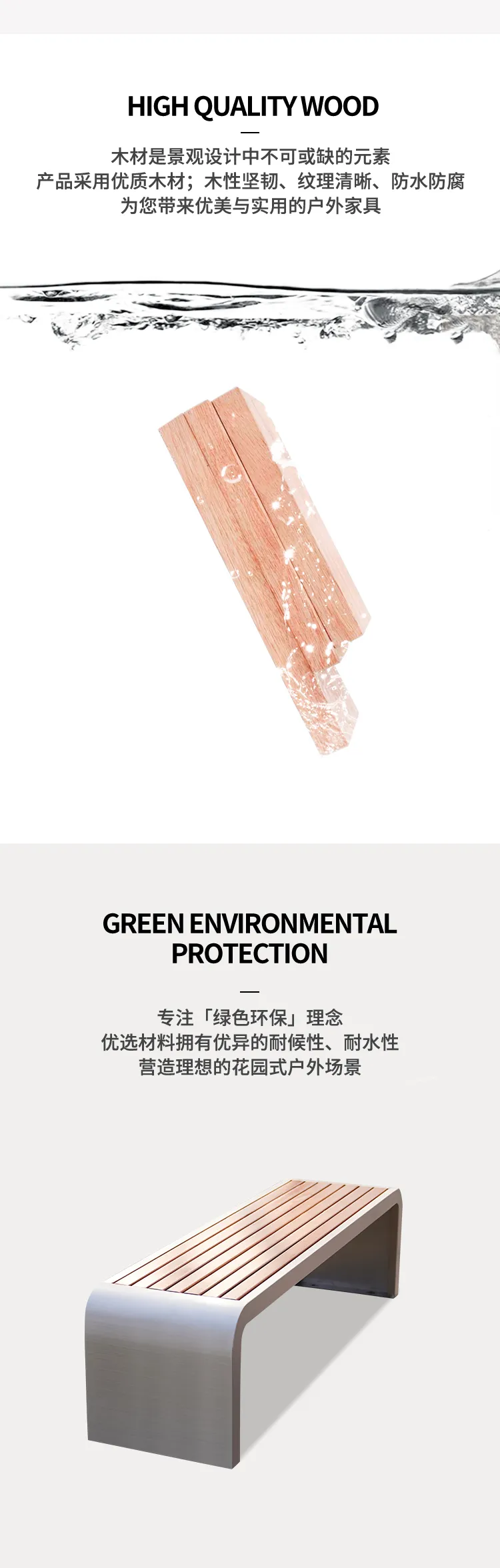 公园凳材质