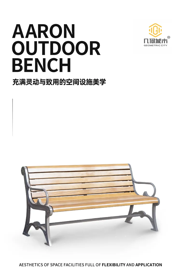铸铁座椅