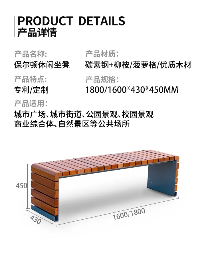 铁艺坐凳尺寸