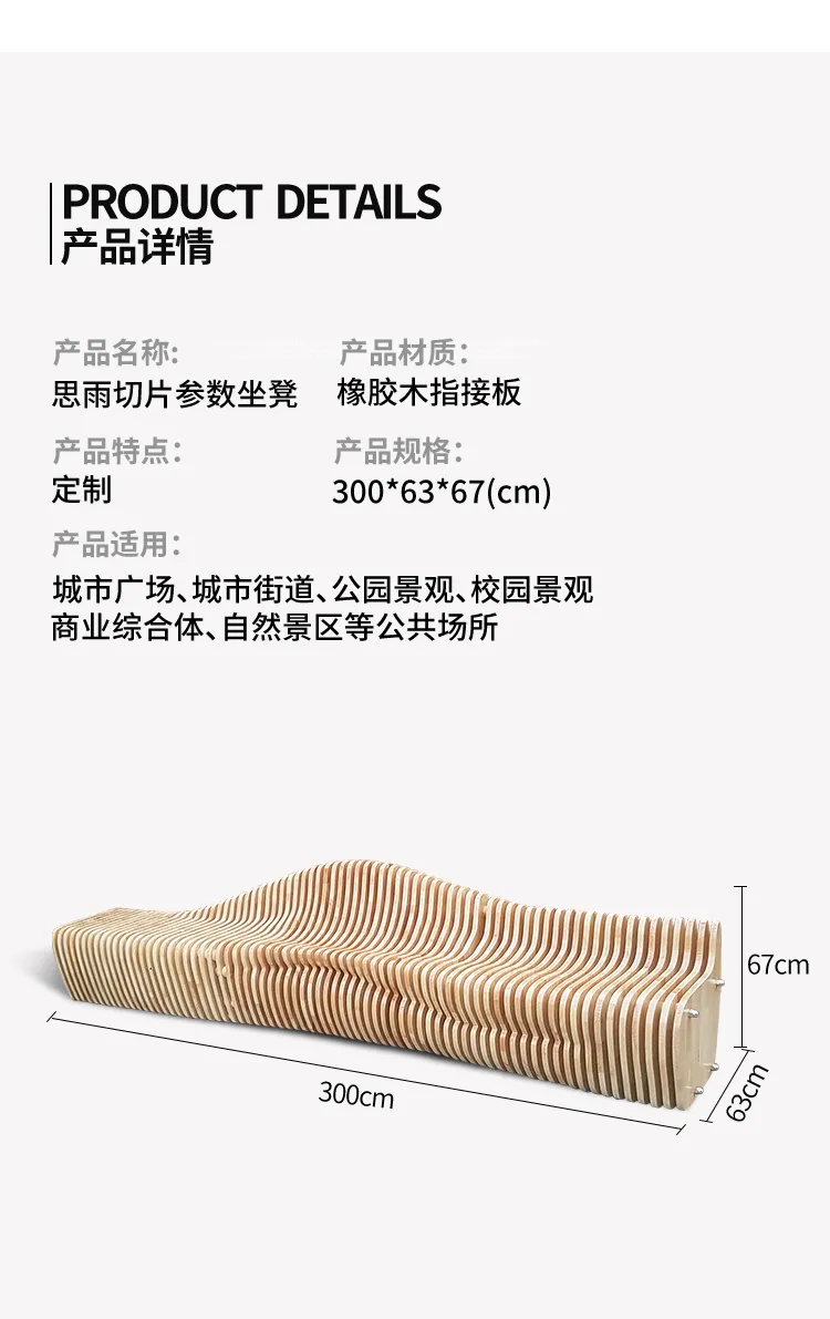 切片座椅尺寸