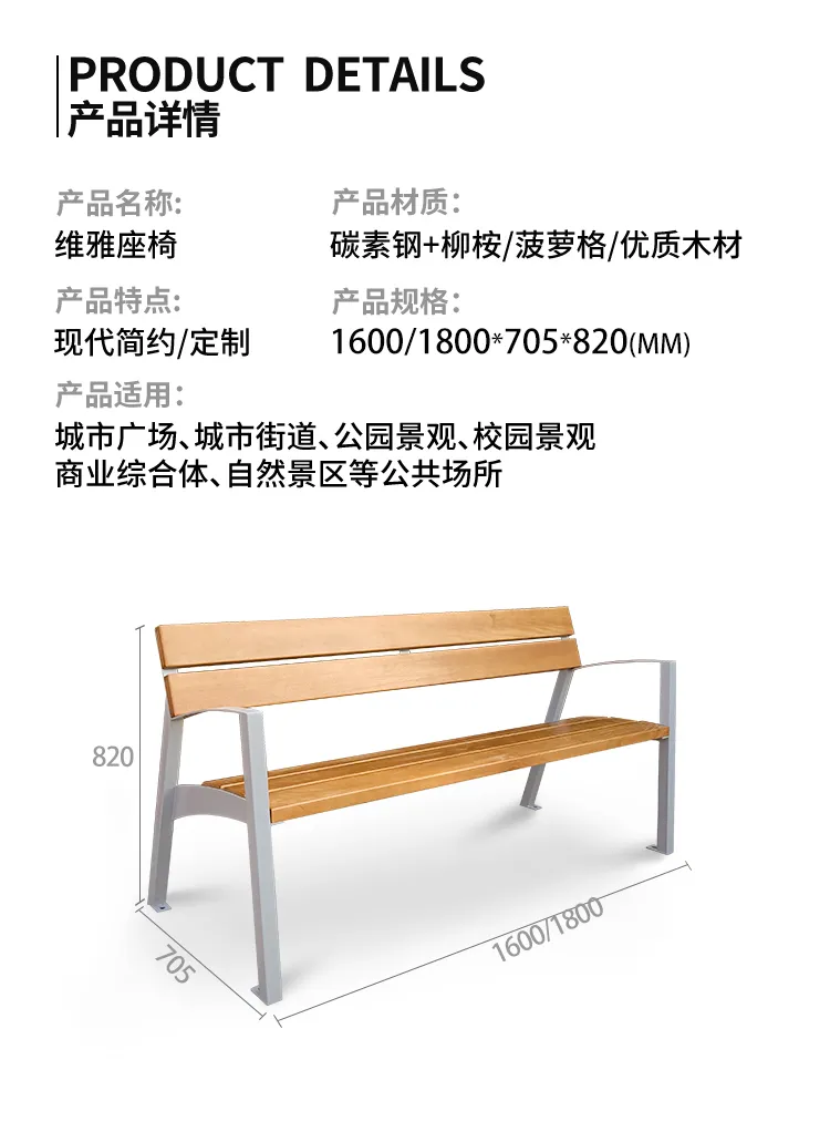 户外座椅尺寸