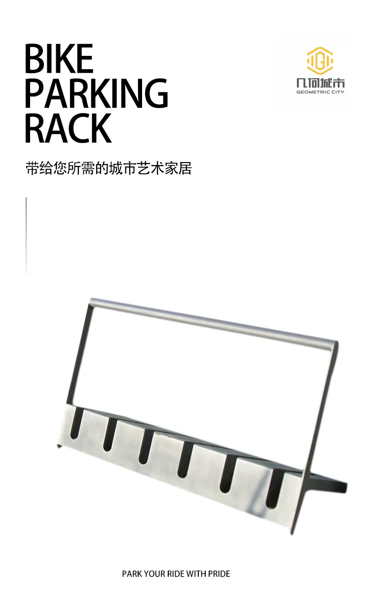 自行车停放架