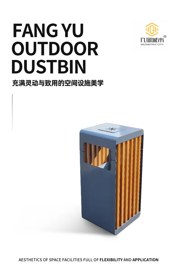 钢木垃圾桶