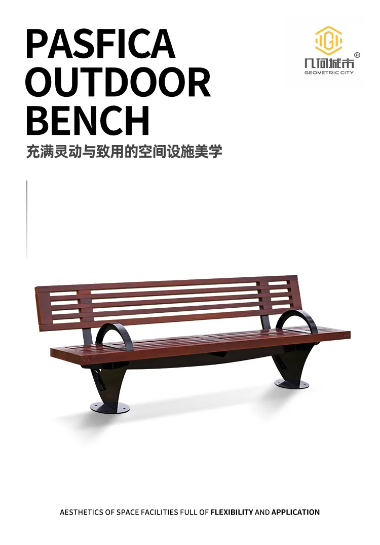 户外座椅