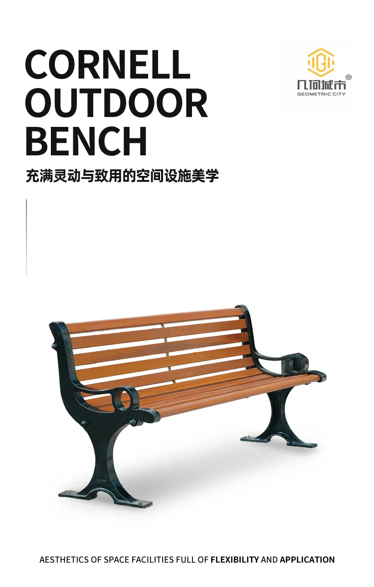 铸铁座椅