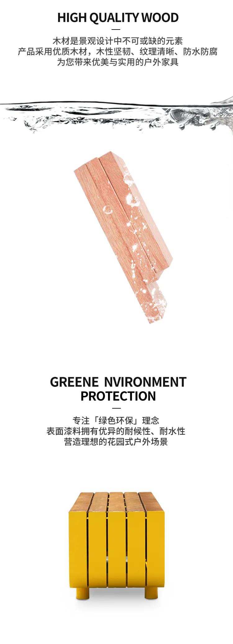 公园休闲坐凳