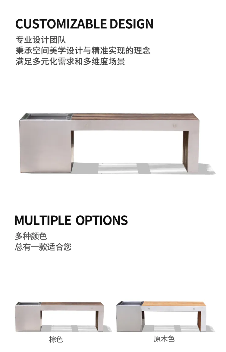 园林花箱座椅