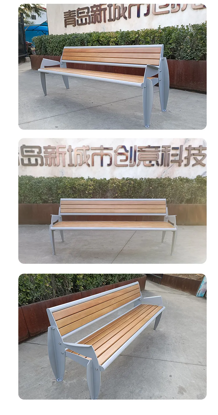 户外休息座椅
