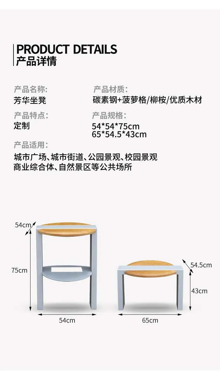 铁艺座凳尺寸