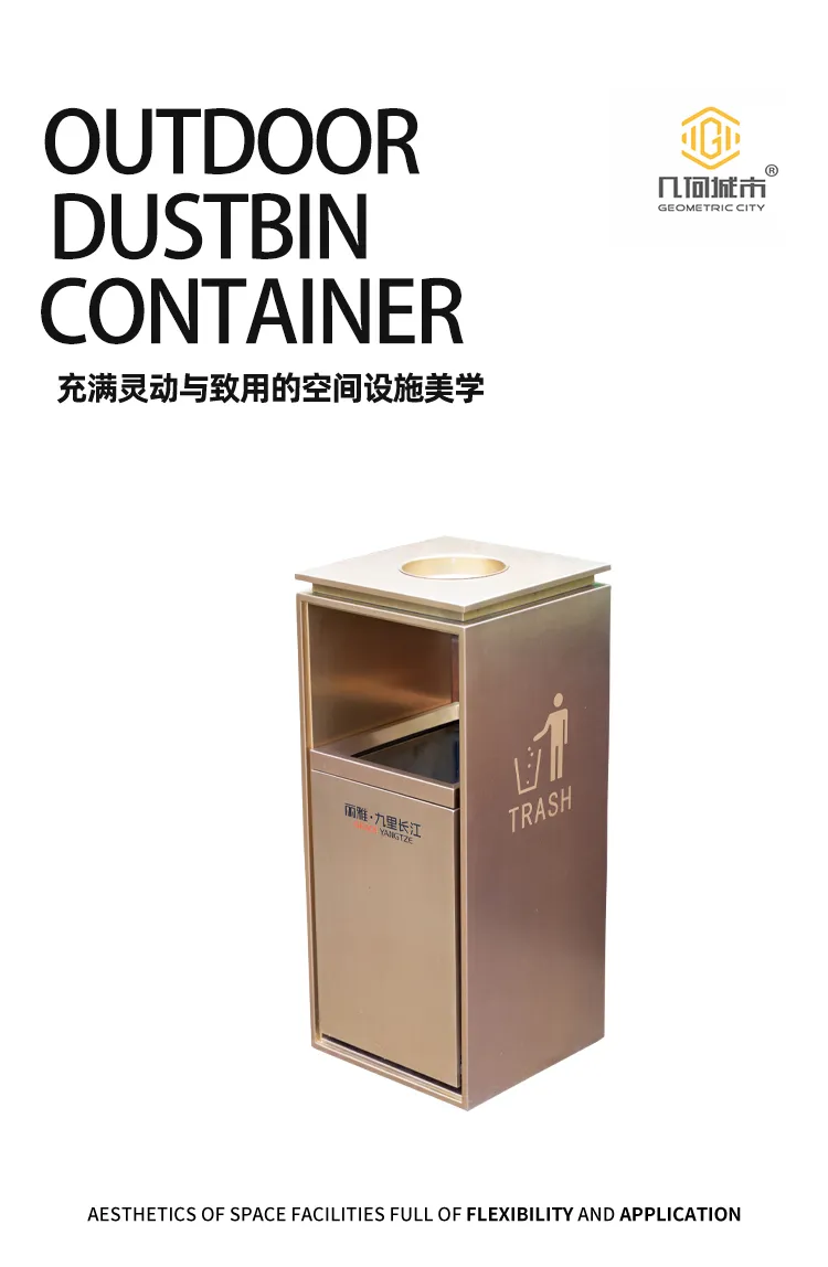 镀膜垃圾桶