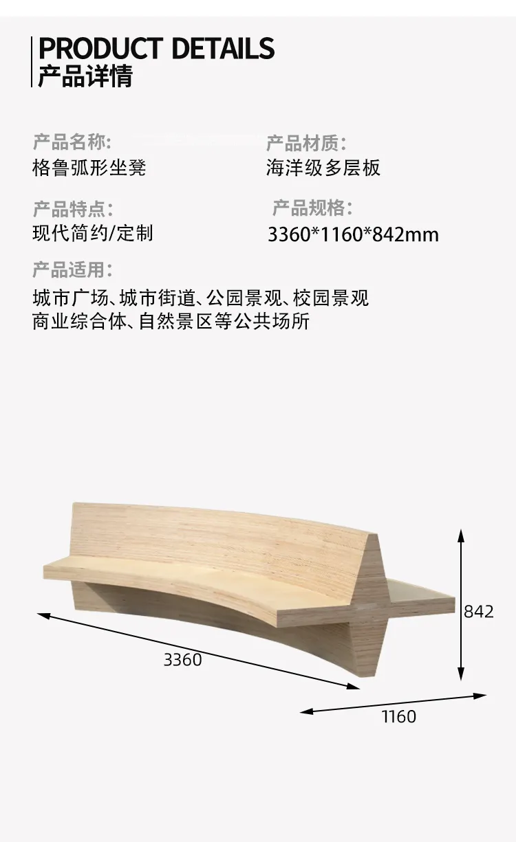 弧形座椅尺寸