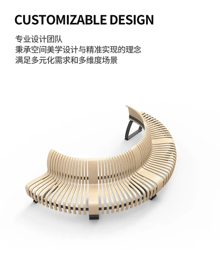 景观座椅