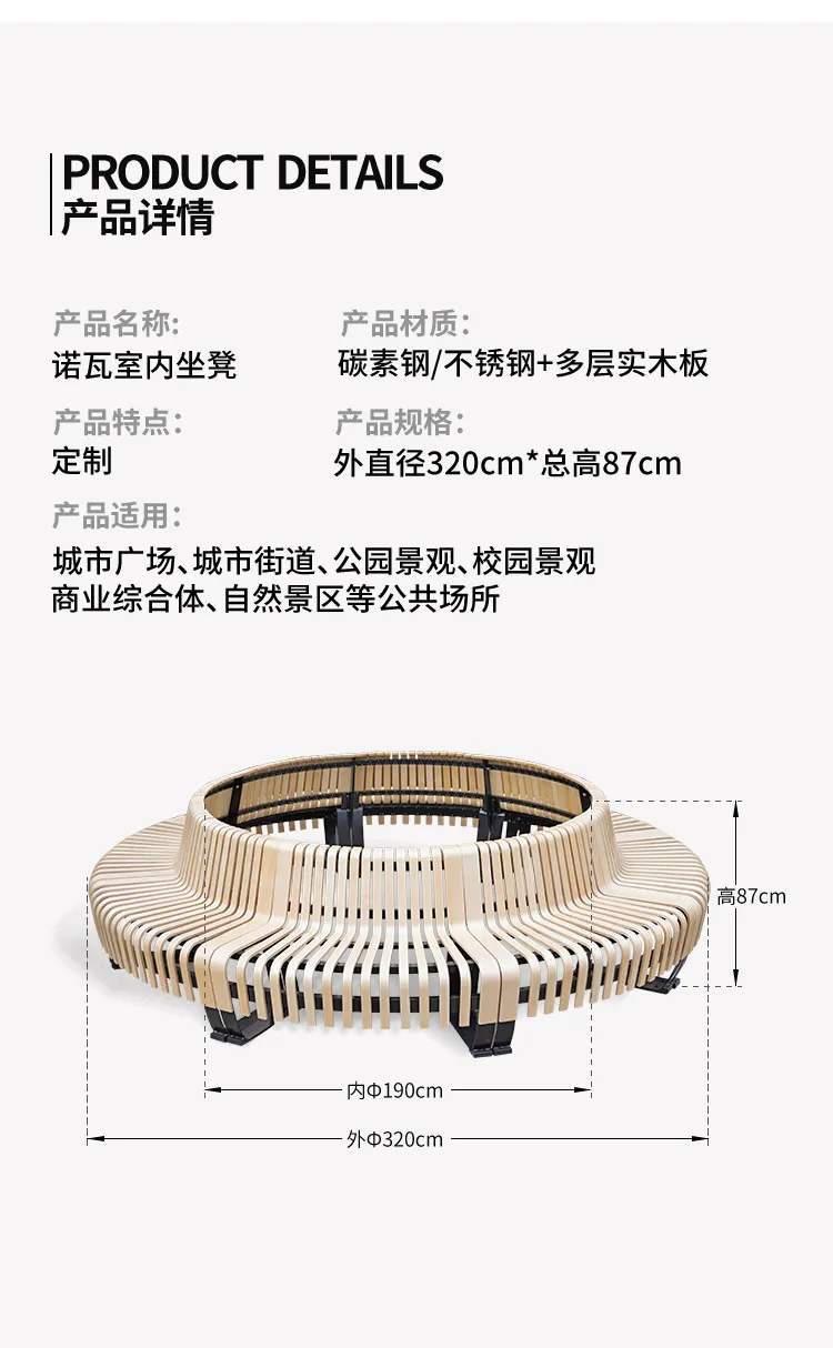景观座椅尺寸
