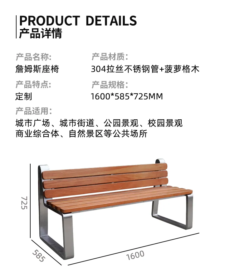 公园椅尺寸
