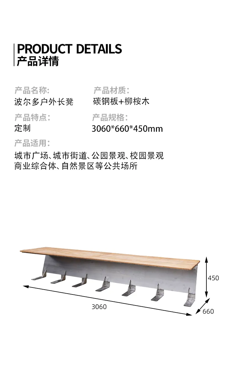 户外长凳尺寸