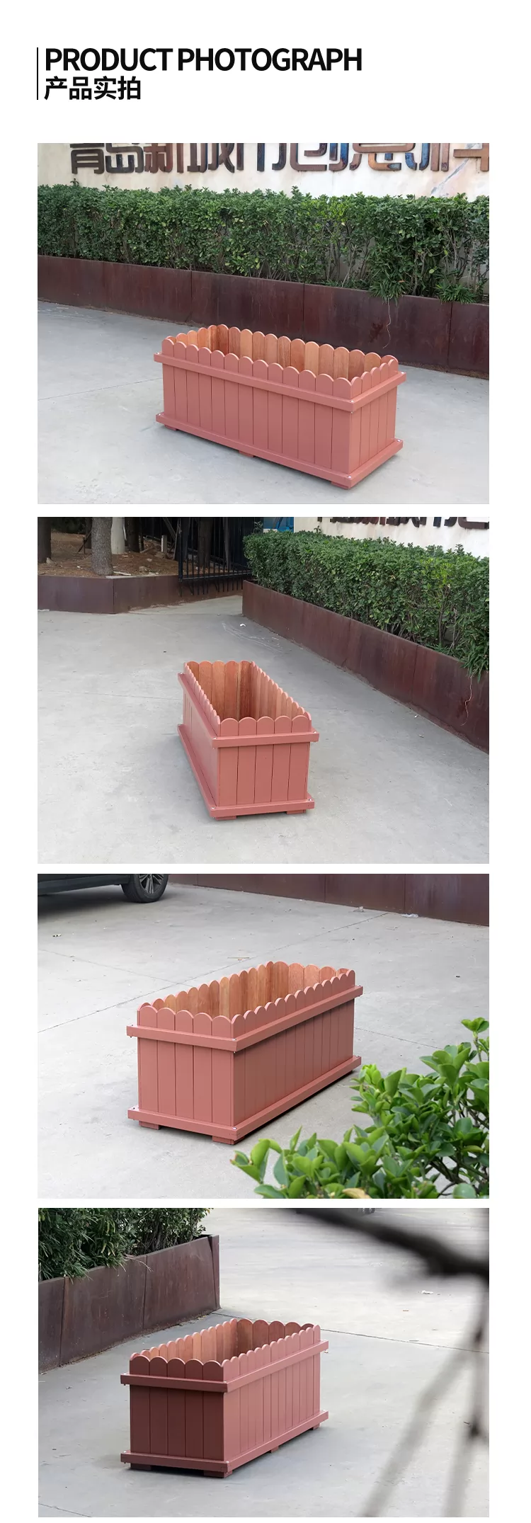 公园花箱