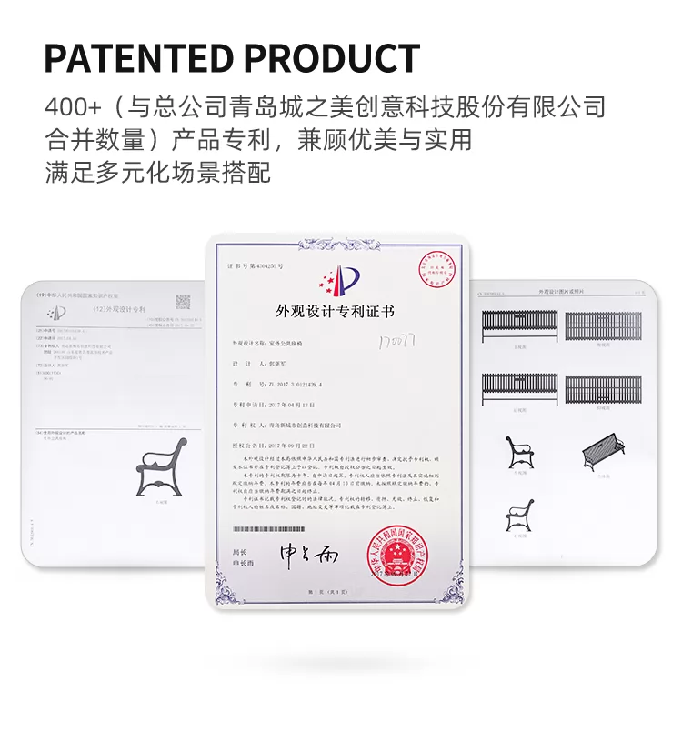 户外座椅专利